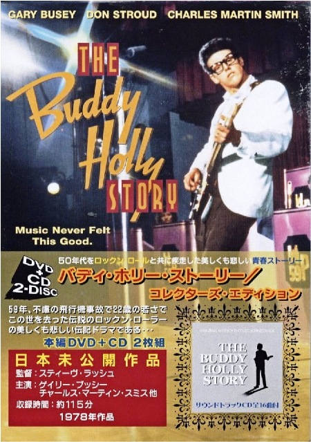 THE_BUDDY_HOLLY_STORY_DVD_Japan.jpg